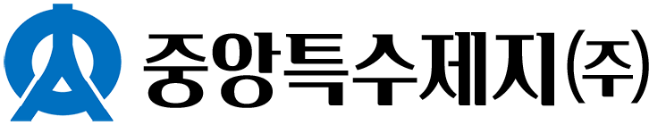 중앙특수제지㈜