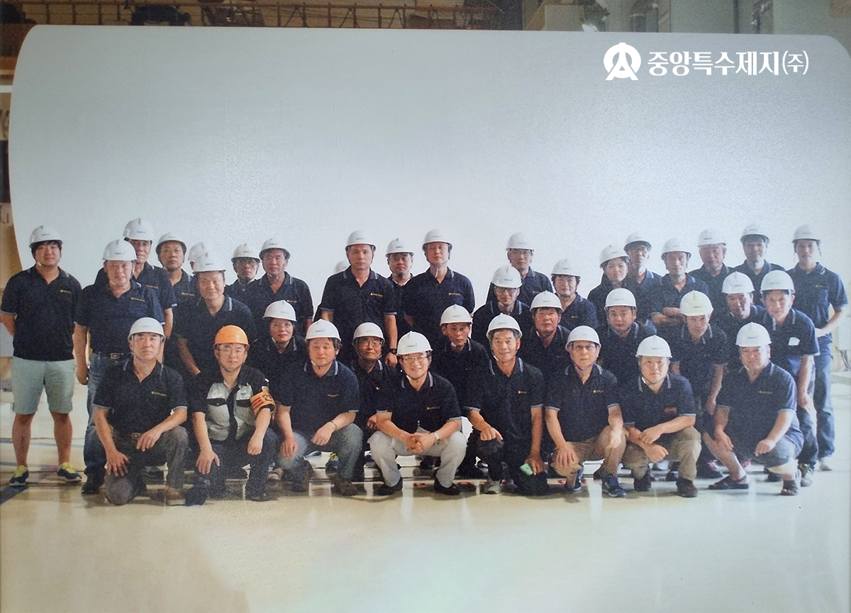 중앙특수제지 연혁